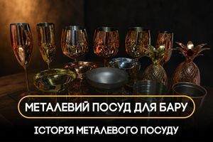 Металлические бокалы: новый взгляд на подачу фото