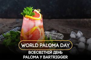 Празднуем World Paloma Day вместе с Shepit фото