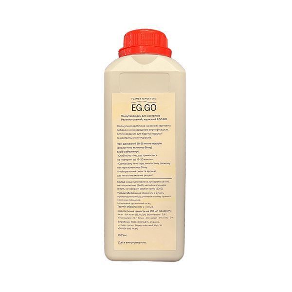 Пена для коктейлей "яичный белок" "EGG.GO", 1 л FOGG001 фото