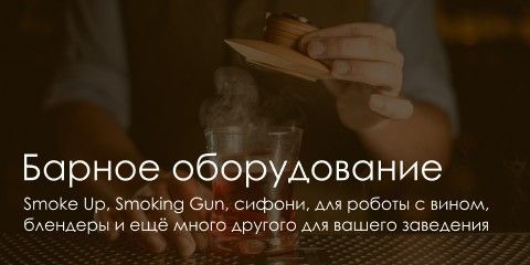 Барне обладнання-КАТАЛОГ