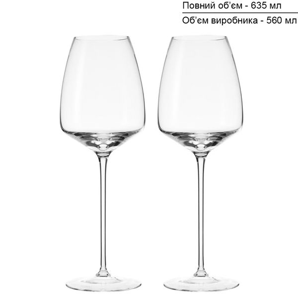 Набор бокалов для вина х2, 560 мл (реальный объем 635 мл) Perfect Serve (handmade) 5900345915241 фото