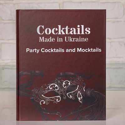 Коктейлі, зроблені в Україні, Party Cocktails and Mocktails 978-1-908202-28-1 фото