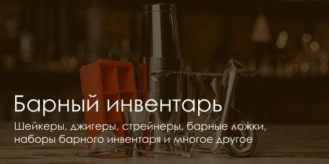 Барний інвентар-КАТАЛОГ